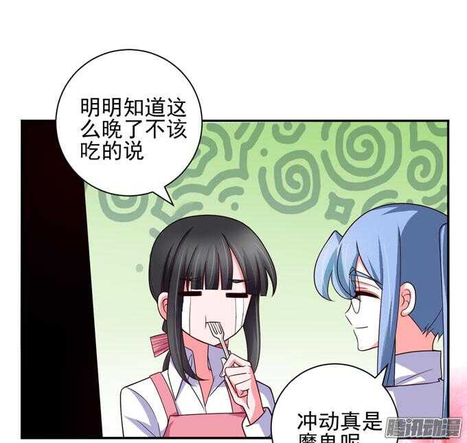 《我的嗜血恋人》心痛的告白 第18页