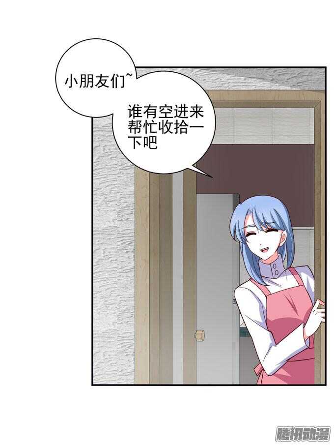 《我的嗜血恋人》心痛的告白 第20页
