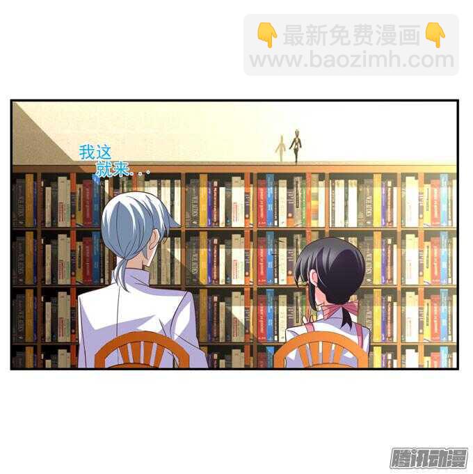 《我的嗜血恋人》心痛的告白 第21页