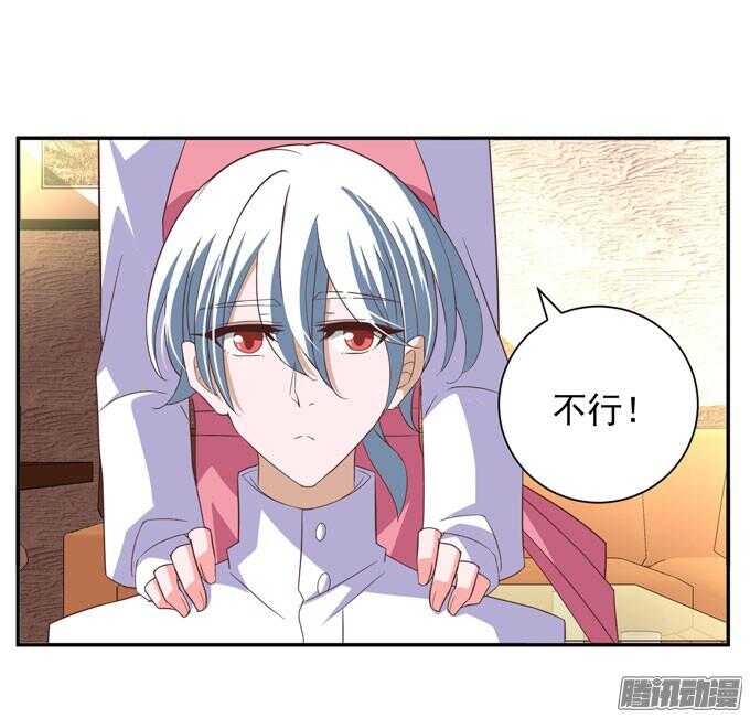 《我的嗜血恋人》心痛的告白 第22页
