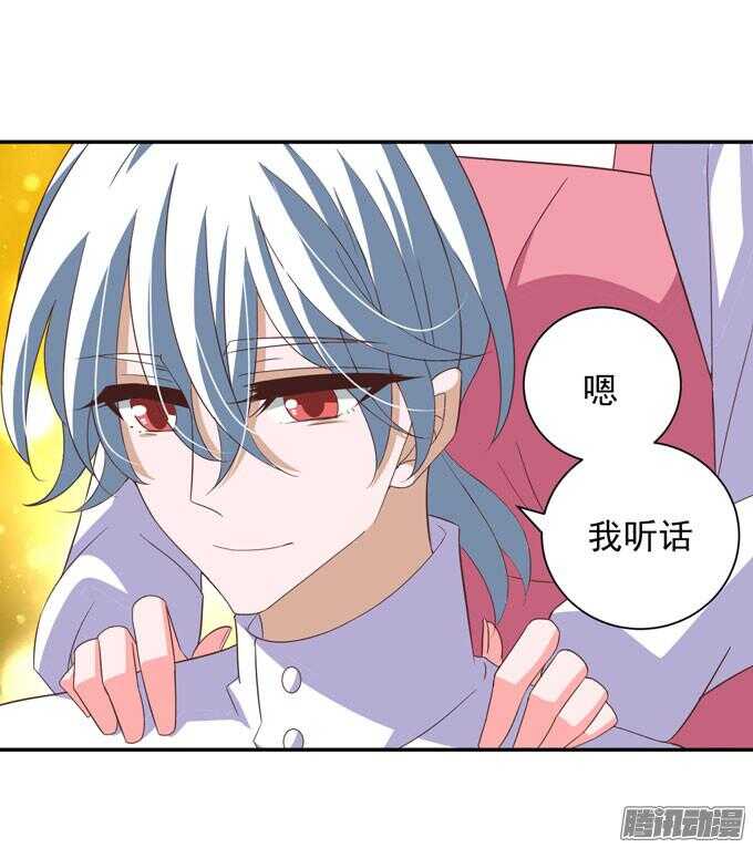 《我的嗜血恋人》心痛的告白 第24页