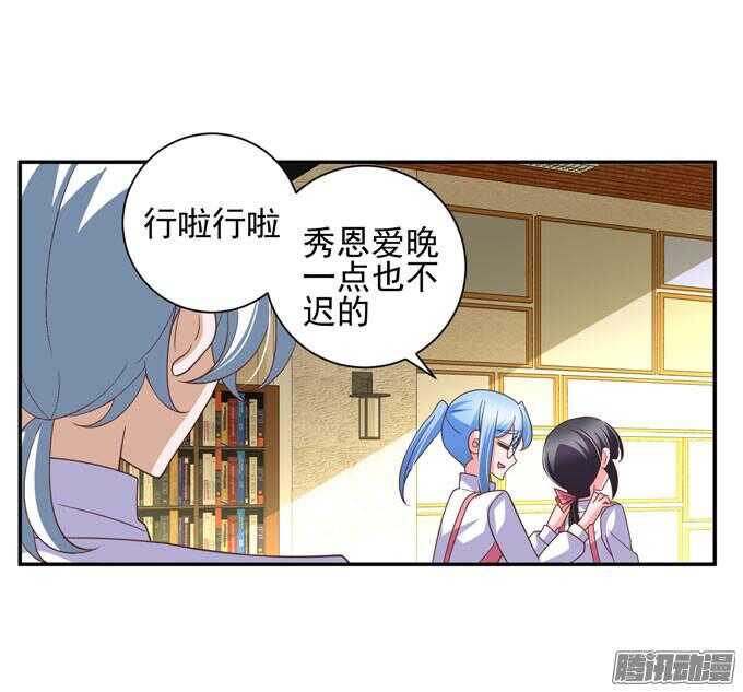 《我的嗜血恋人》心痛的告白 第26页