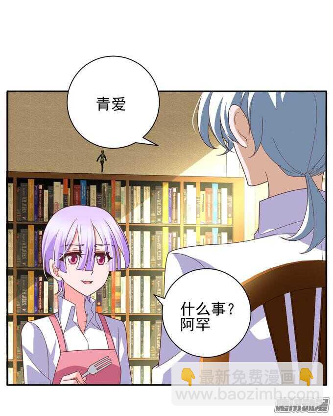 《我的嗜血恋人》心痛的告白 第28页