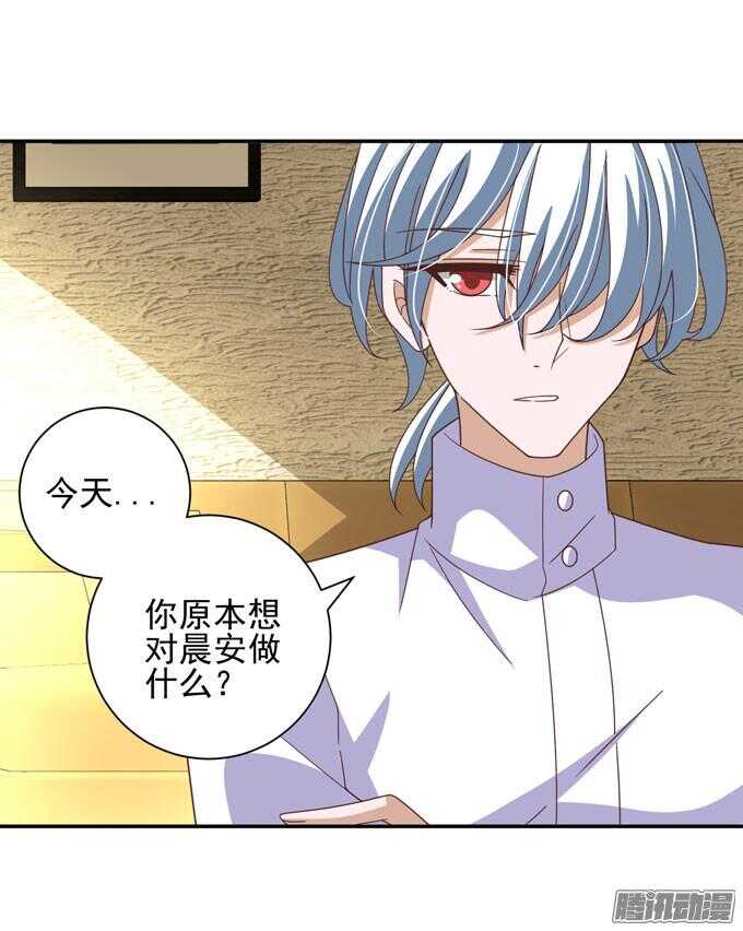《我的嗜血恋人》心痛的告白 第29页