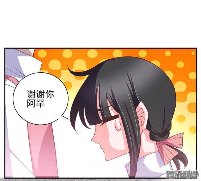 《我的嗜血恋人》心痛的告白 第2页