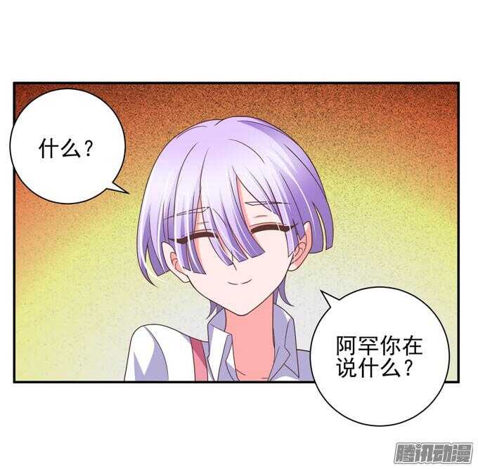 《我的嗜血恋人》心痛的告白 第30页