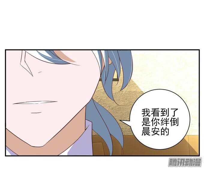 《我的嗜血恋人》心痛的告白 第31页