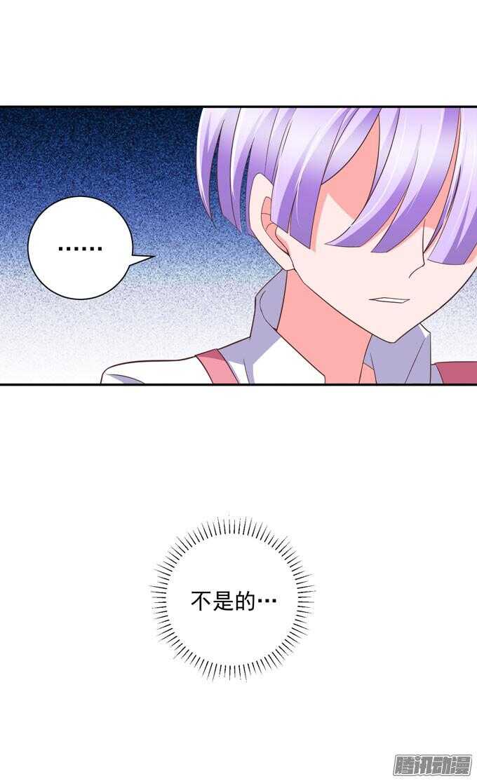 《我的嗜血恋人》心痛的告白 第35页