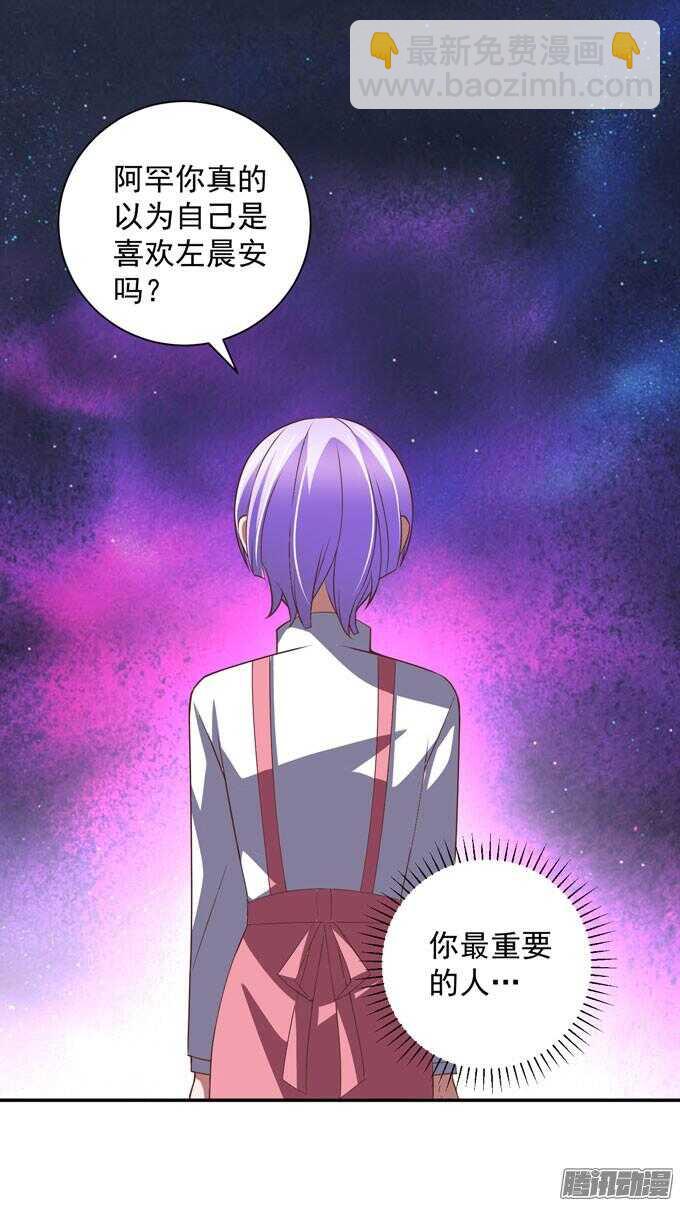 《我的嗜血恋人》心痛的告白 第36页