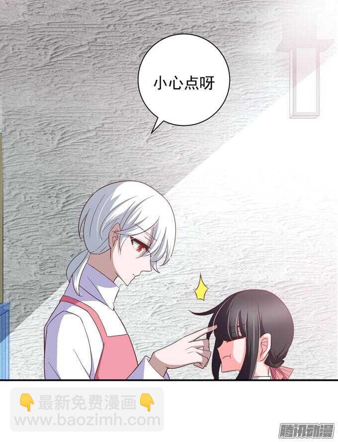 《我的嗜血恋人》心痛的告白 第3页