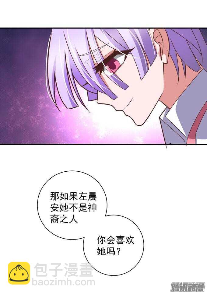 《我的嗜血恋人》心痛的告白 第40页