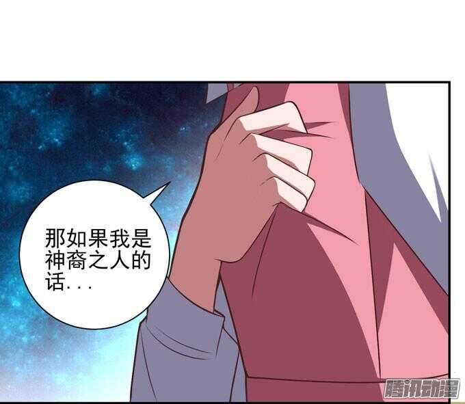 《我的嗜血恋人》心痛的告白 第42页