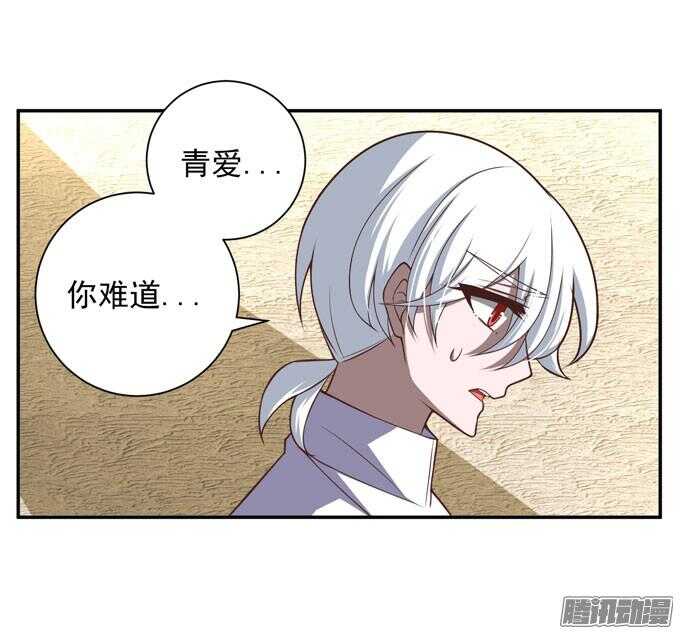 《我的嗜血恋人》心痛的告白 第44页
