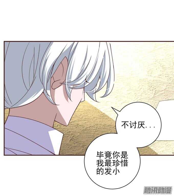 《我的嗜血恋人》心痛的告白 第46页