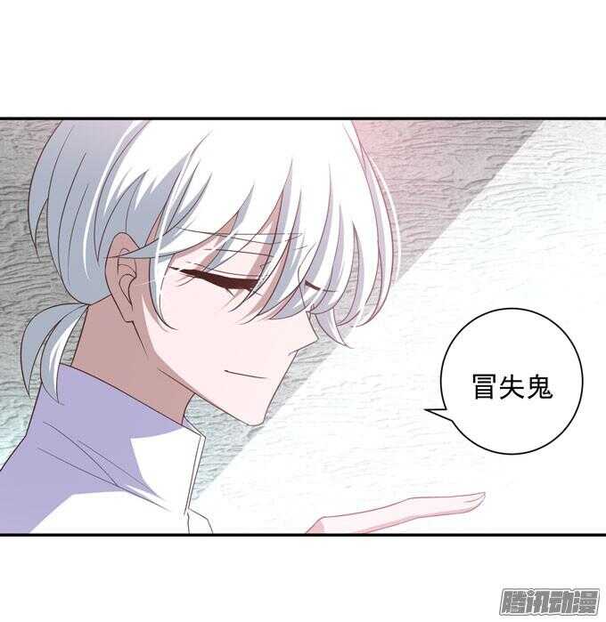《我的嗜血恋人》心痛的告白 第4页