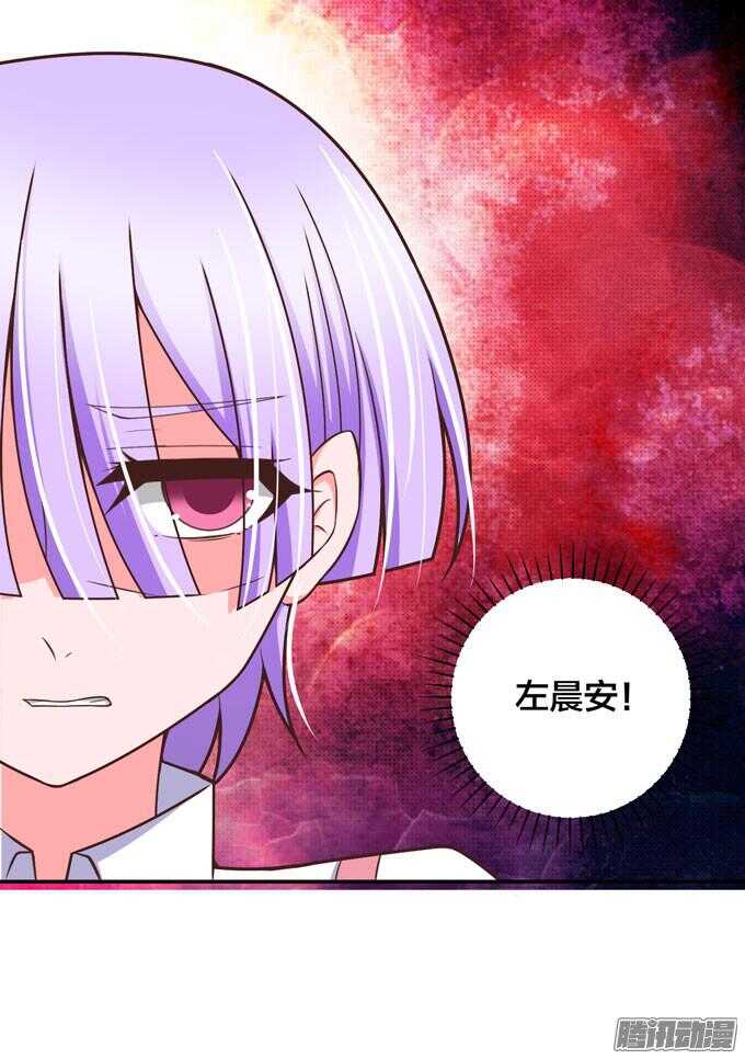 《我的嗜血恋人》心痛的告白 第7页