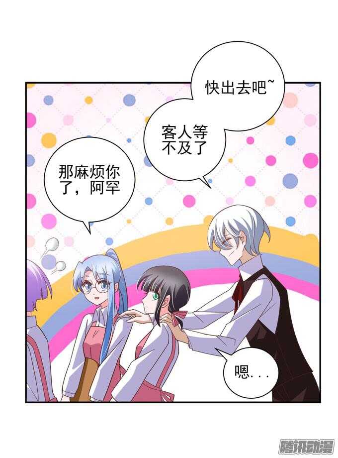 《我的嗜血恋人》越帮越忙啦！！ 第10页