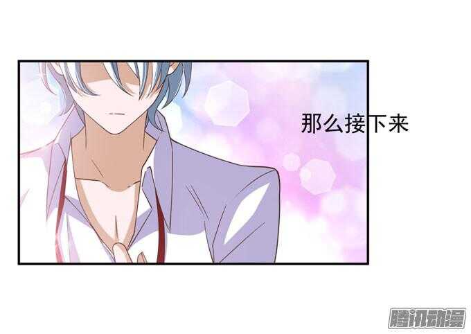 《我的嗜血恋人》越帮越忙啦！！ 第11页