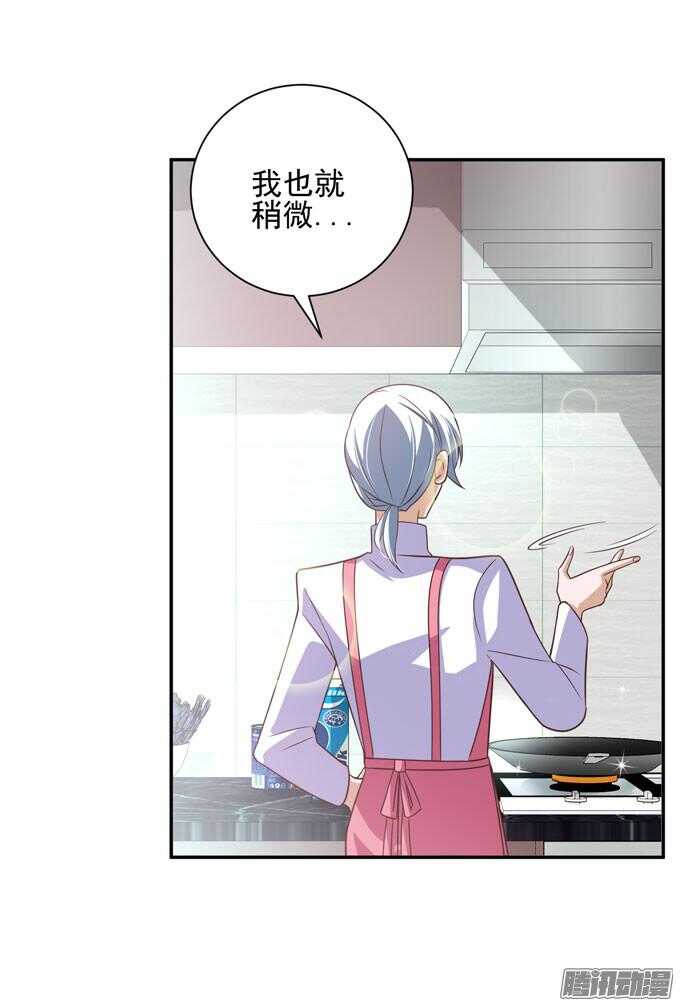 《我的嗜血恋人》越帮越忙啦！！ 第15页