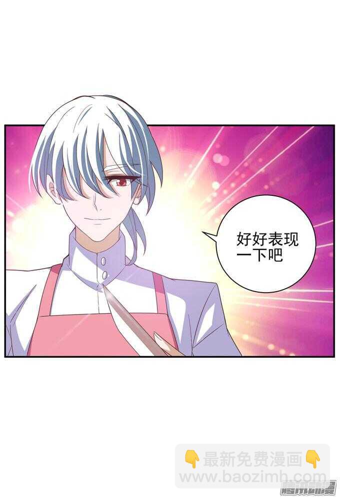 《我的嗜血恋人》越帮越忙啦！！ 第16页