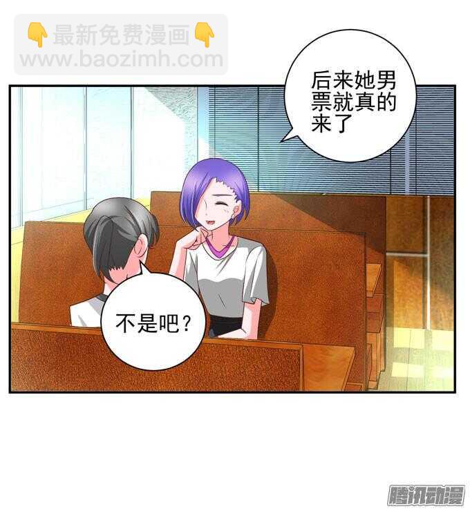 《我的嗜血恋人》越帮越忙啦！！ 第18页