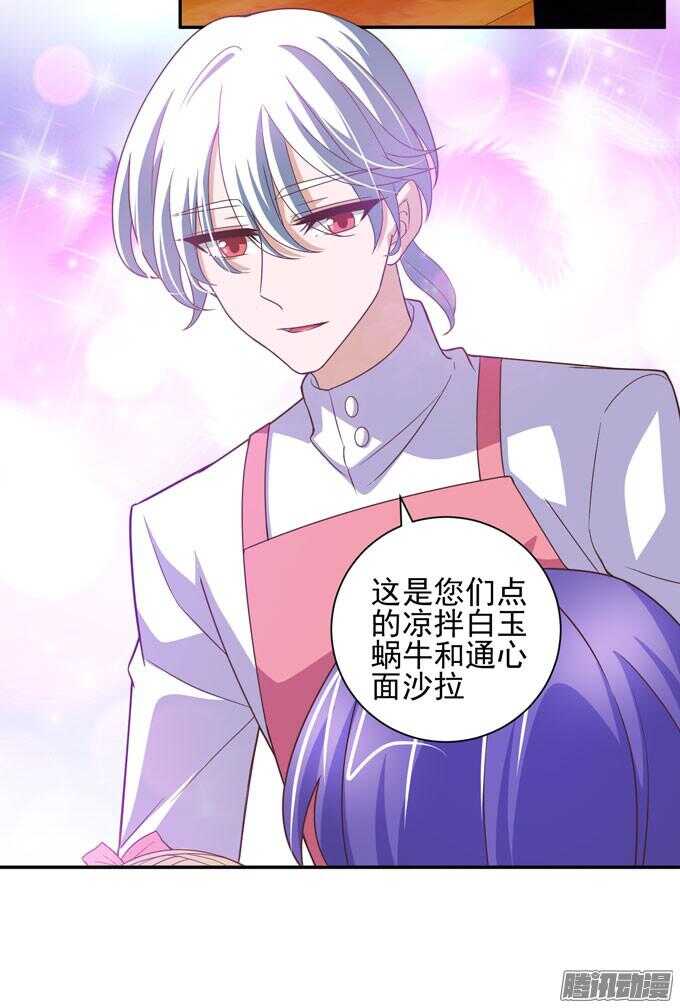 《我的嗜血恋人》越帮越忙啦！！ 第20页