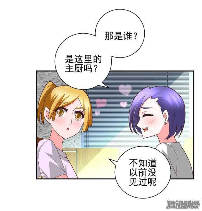 《我的嗜血恋人》越帮越忙啦！！ 第23页