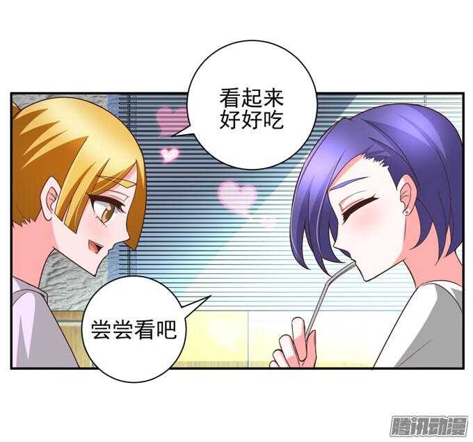 《我的嗜血恋人》越帮越忙啦！！ 第24页
