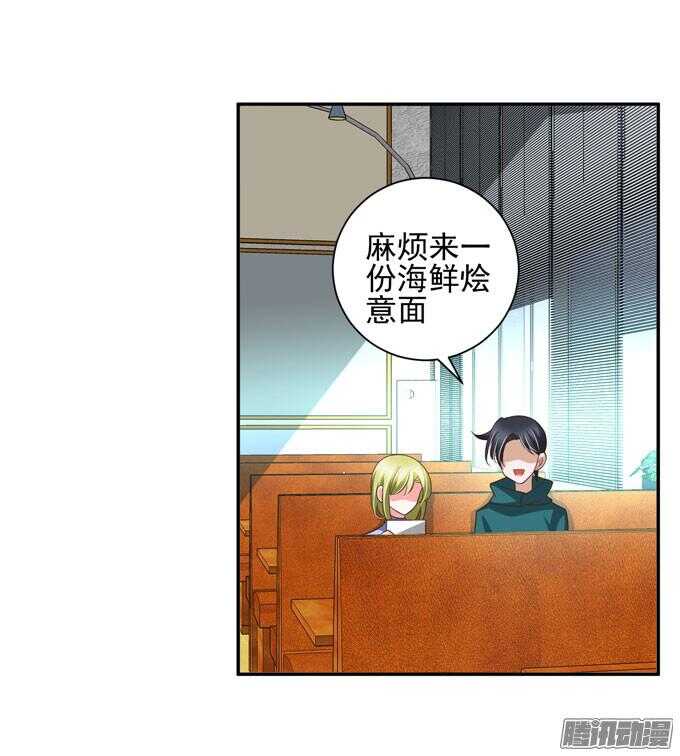 《我的嗜血恋人》越帮越忙啦！！ 第27页