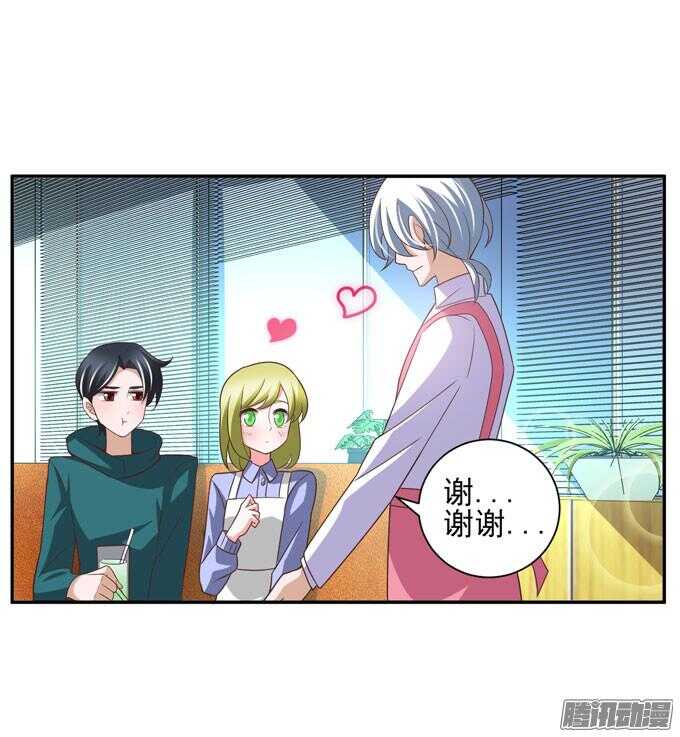 《我的嗜血恋人》越帮越忙啦！！ 第28页