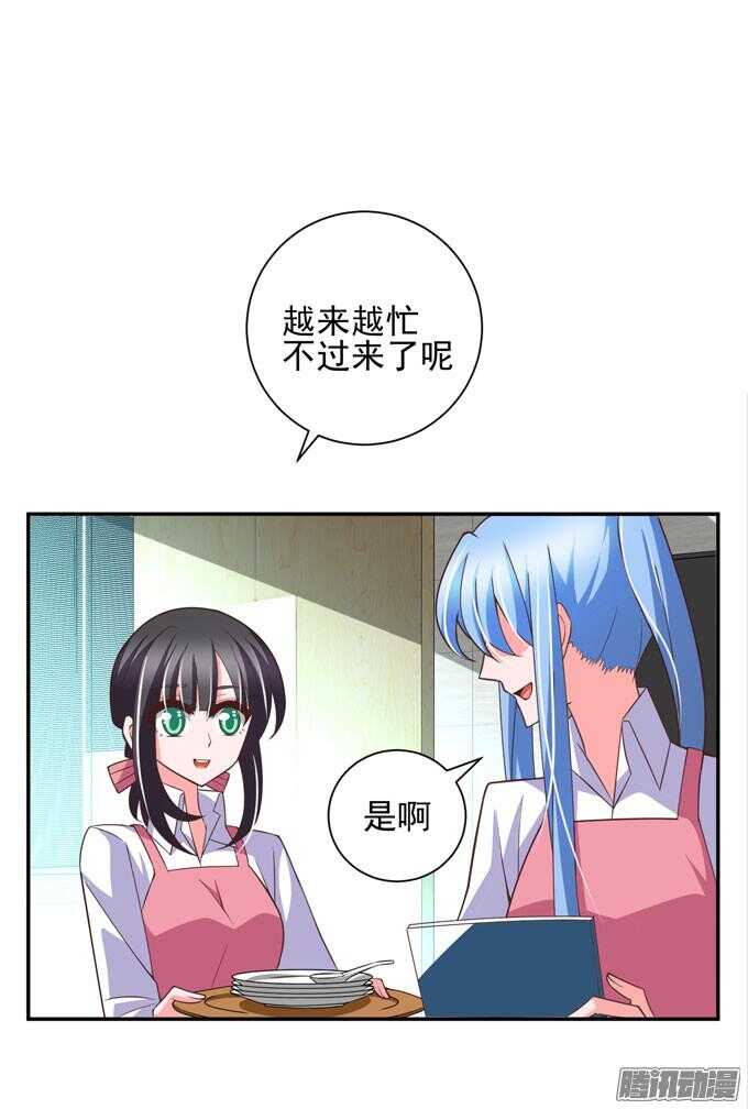 《我的嗜血恋人》越帮越忙啦！！ 第34页