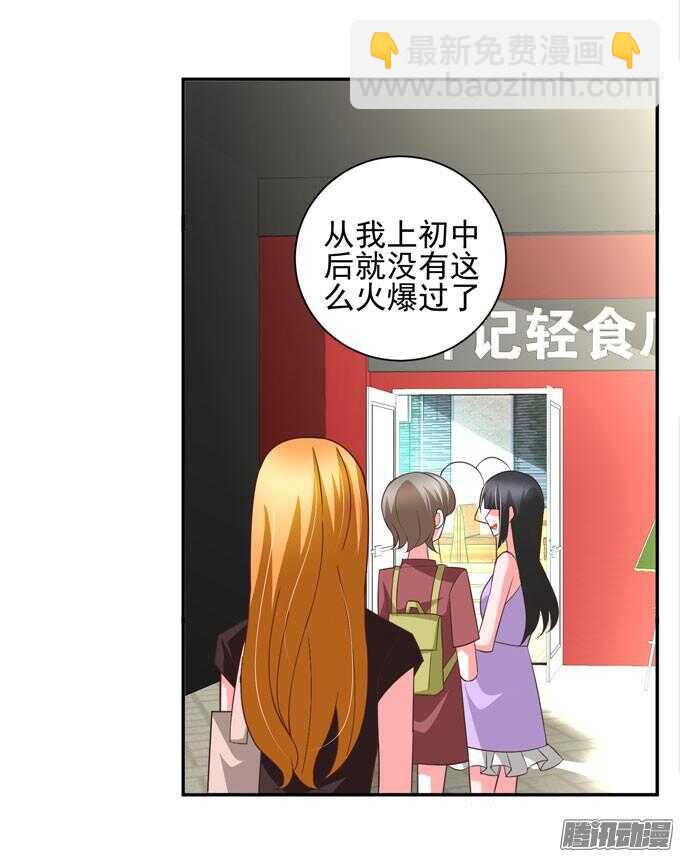 《我的嗜血恋人》越帮越忙啦！！ 第35页