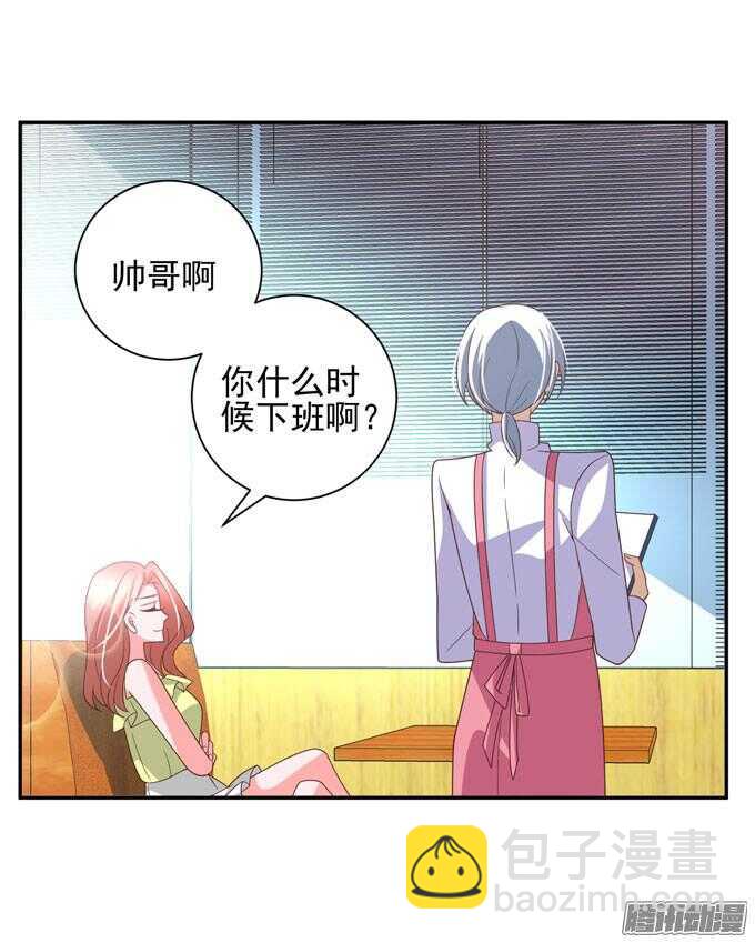 《我的嗜血恋人》越帮越忙啦！！ 第36页