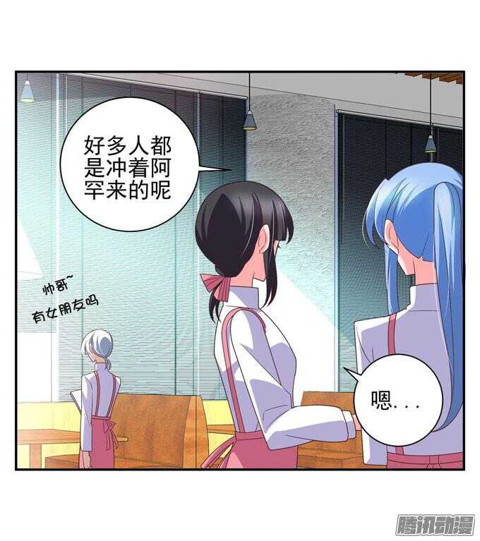 《我的嗜血恋人》越帮越忙啦！！ 第38页