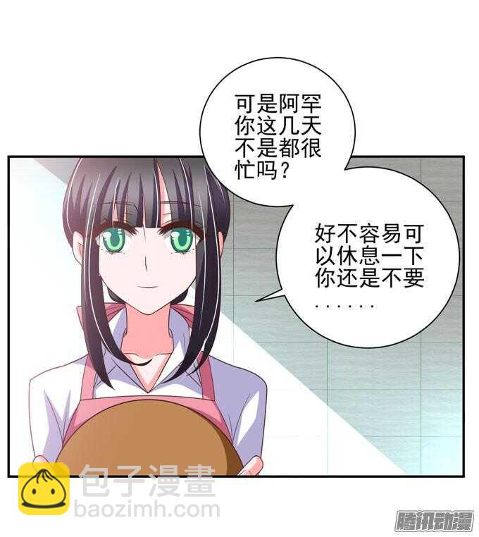 《我的嗜血恋人》越帮越忙啦！！ 第3页