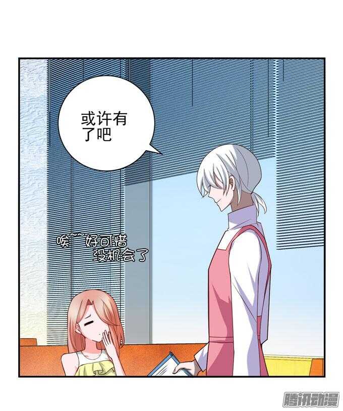 《我的嗜血恋人》越帮越忙啦！！ 第42页