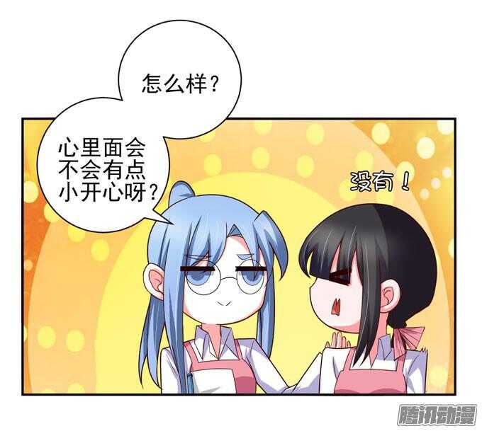 《我的嗜血恋人》越帮越忙啦！！ 第43页