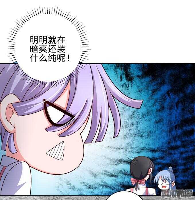 《我的嗜血恋人》越帮越忙啦！！ 第44页