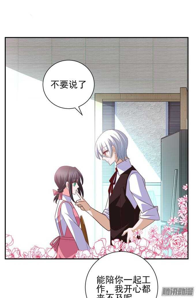 《我的嗜血恋人》越帮越忙啦！！ 第4页