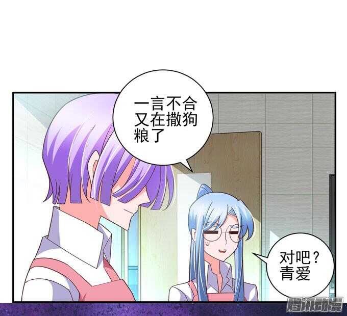 《我的嗜血恋人》越帮越忙啦！！ 第7页