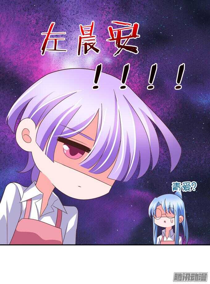 《我的嗜血恋人》越帮越忙啦！！ 第8页