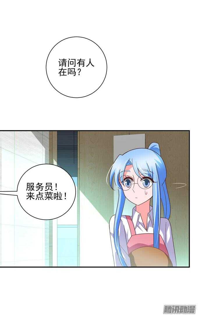 《我的嗜血恋人》越帮越忙啦！！ 第9页