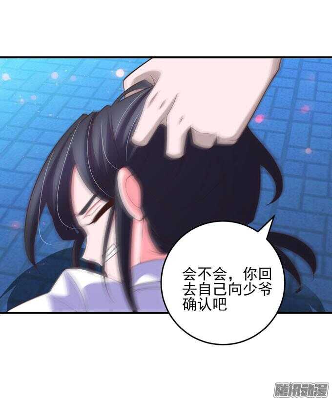 《我的嗜血恋人》阿罕少爷已经不再喜欢你了 第10页