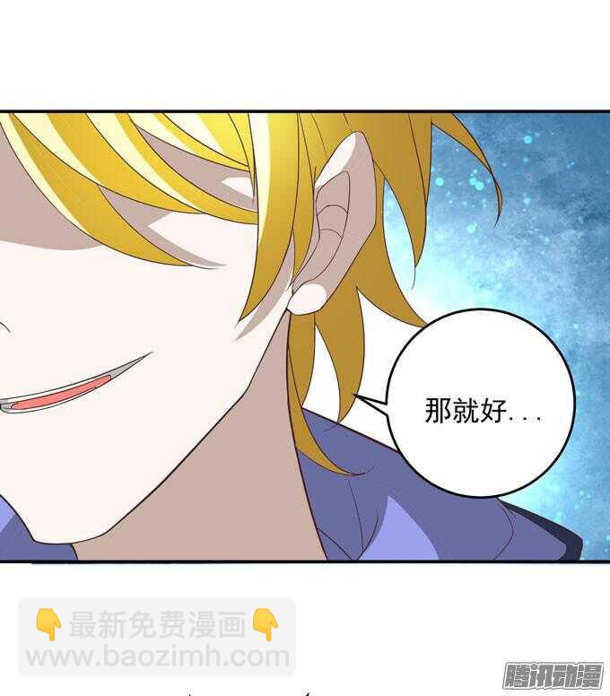 《我的嗜血恋人》阿罕少爷已经不再喜欢你了 第18页
