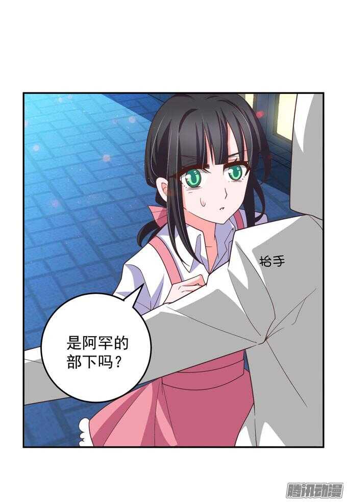 《我的嗜血恋人》阿罕少爷已经不再喜欢你了 第2页