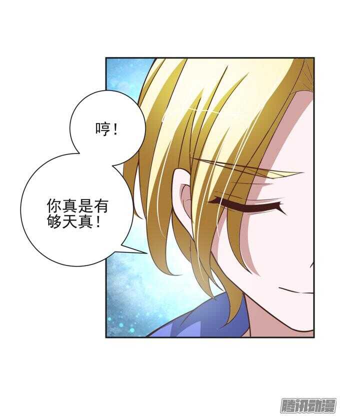 《我的嗜血恋人》阿罕少爷已经不再喜欢你了 第33页