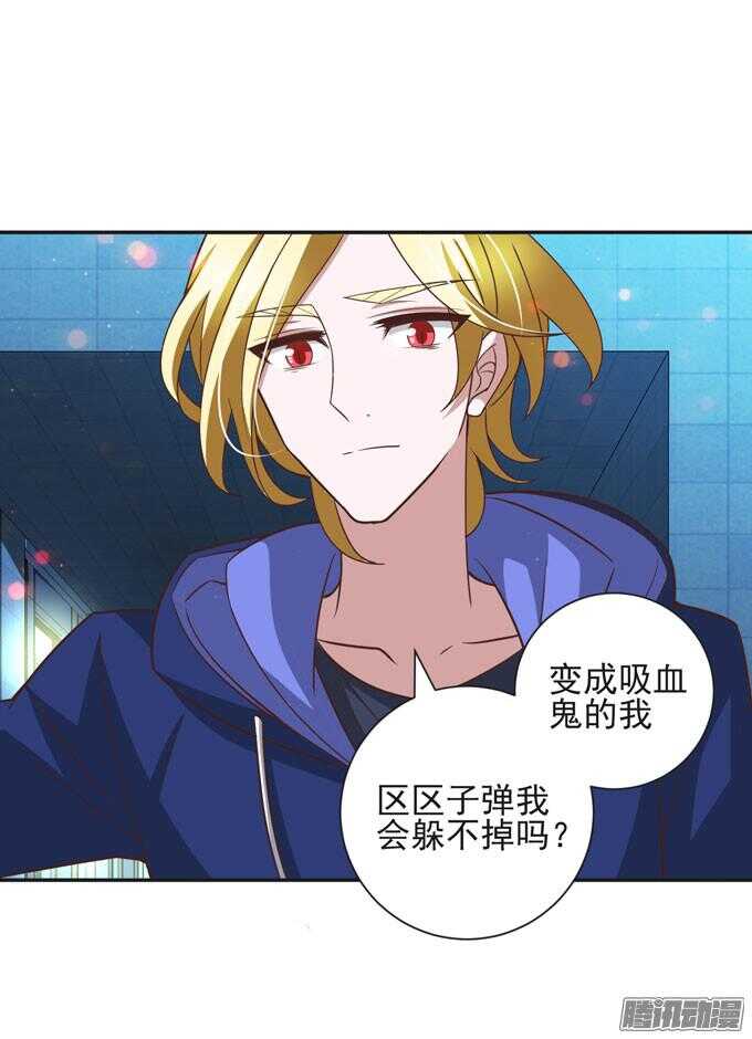 《我的嗜血恋人》阿罕少爷已经不再喜欢你了 第34页