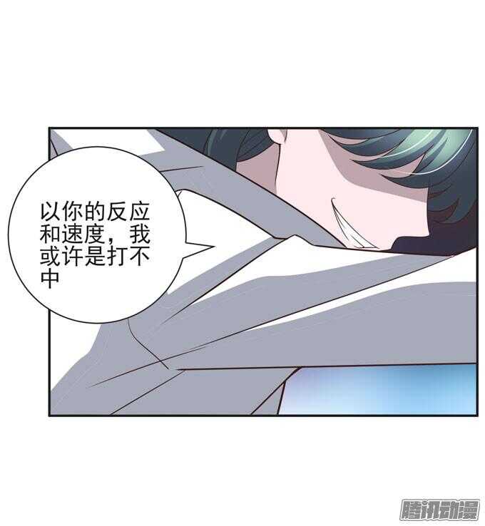 《我的嗜血恋人》阿罕少爷已经不再喜欢你了 第35页