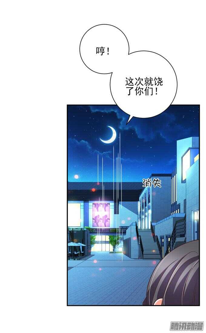 《我的嗜血恋人》阿罕少爷已经不再喜欢你了 第43页