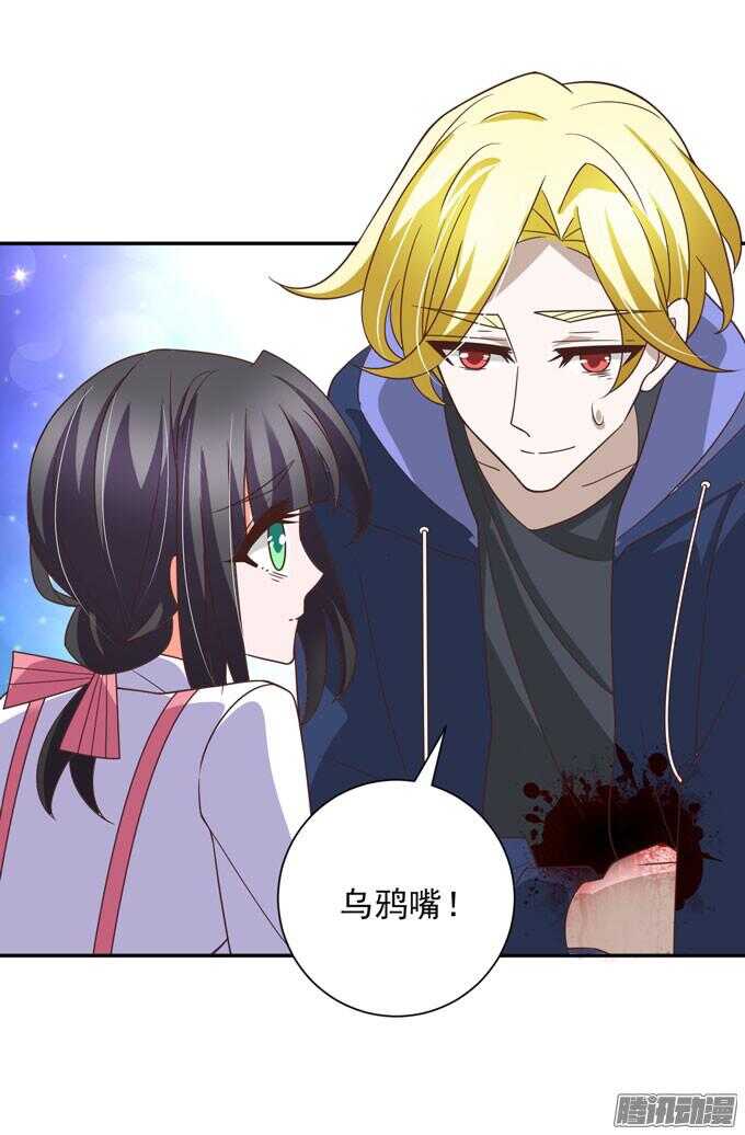 《我的嗜血恋人》阿罕少爷已经不再喜欢你了 第45页
